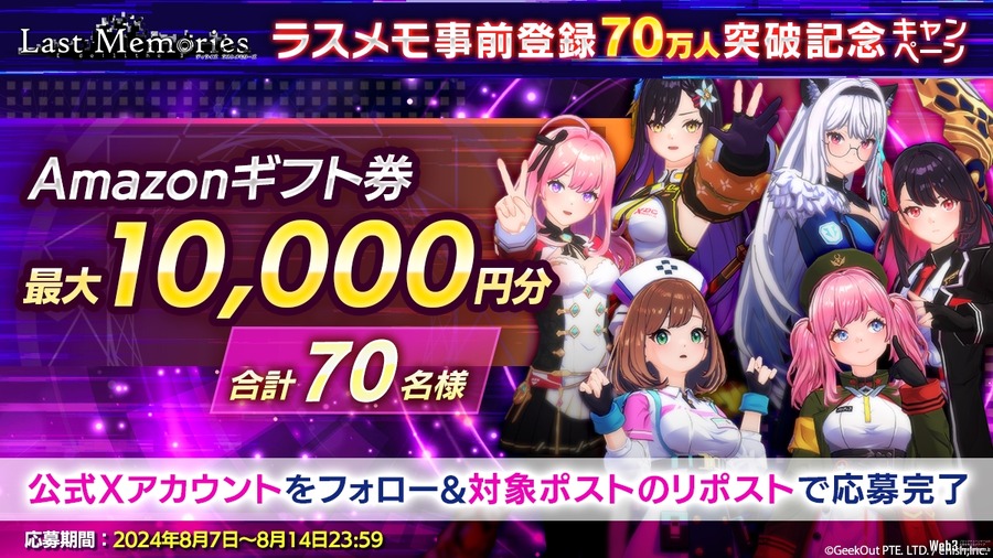 ローグライクRPG『De:Lithe Last Memories』が、事前登録者数70万人達成