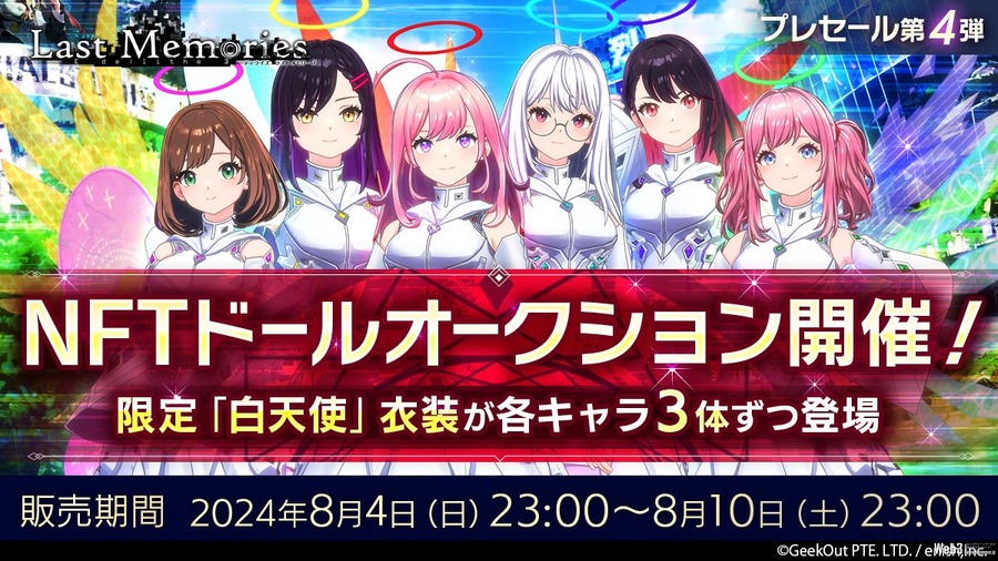 ローグライクRPG『De:Lithe Last Memories』が、事前登録者数70万人達成