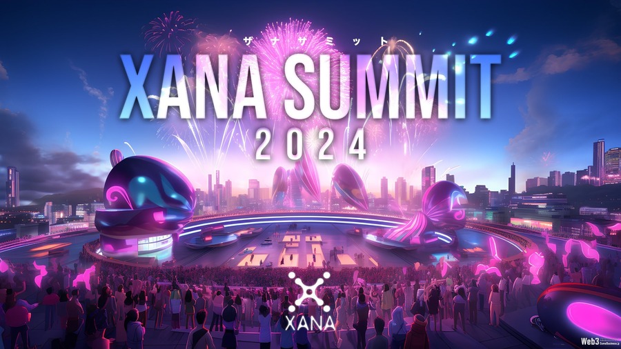 メタバースフェスティバル「XANA SUMMIT 2024」の開催期間が9月24日から10月7日の2週間に決定