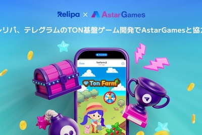 AstarGamesとレリパ、テレグラムの「TON」基盤ゲーム開発サービスで協力 画像