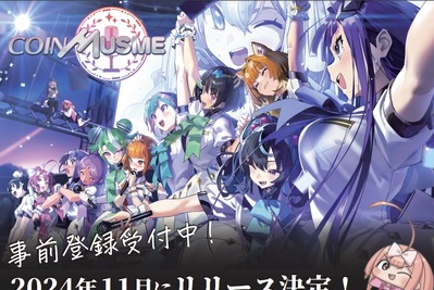 ブロックチェーンゲーム『コインムスメ』、11月正式リリースが決定　Telegramアプリの開発も発表 画像