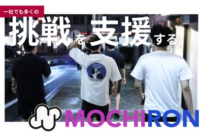 MOCHIRON、新COO就任で事業拡大と新経営体制強化へ 画像