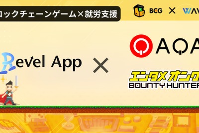 障がい者就労支援サービス「RevelApp」、クイズゲーム『QAQA』とクレーンゲーム『BOUNTY HUNTERS』を導入 画像