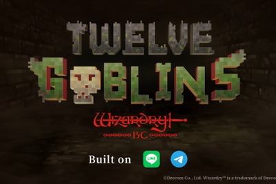 ドリコム、Telegram・LINE向けの新作ゲーム『Twelve Goblins- Wizardry BC -』を発表 画像