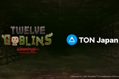 ドリコムがTON Japanと提携、Wizardry新作ミニアプリ『Twelve Goblins 』のマーケティングで協力 画像