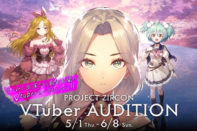 コナミとany style、新作ゲーム制作プロジェクト『PROJECT ZIRCON』の公認VTuberオーディション実施へ 画像