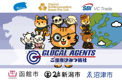 ポイ活ゲームで地域活性化、DEAとBlue Labが『GLOCAL AGENTS– ご当地ひみつ結社』の実証を2025年6月開始 画像