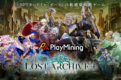 ビーグリー、NFTカードゲーム『Lost Archive＋ -ロストアーカイブプラス-』をPlayMiningで5月下旬ローンチ 画像