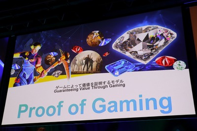 【WebX】コロプラ創業者が手掛けるブロックチェーンゲーム『Brilliantcrypto』、仮想空間で「宝石」を生み出す仕組みとは? 画像