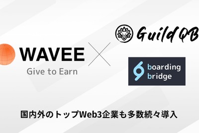 Web3.0時代の招待制人材マッチング「WAVEE」が企業の受付を開始、boarding bridgeおよびGuildQBと提携　 画像
