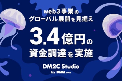 DM2C Studio、初の資金調達で3.4億円を獲得  Galaxy Interactiveやスクエニら8社が出資 画像