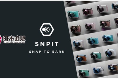 スマホのカメラで稼ぐBCG『SNPIT』、日本直販を通じた新サービス開始　NFTを日本円で購入可能に 画像