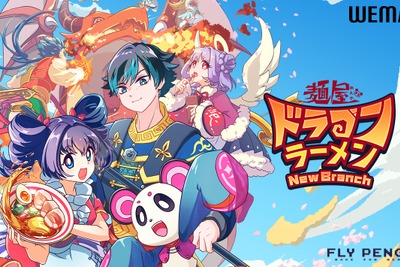 ブロックチェーンゲーム『麺屋 ドラゴンラーメン NewBranch』、「WEMIX PLAY」で展開決定 画像