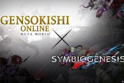『元素騎士オンライン』と『SYMBIOGENESIS』、コラボイベント第2弾を発表 画像
