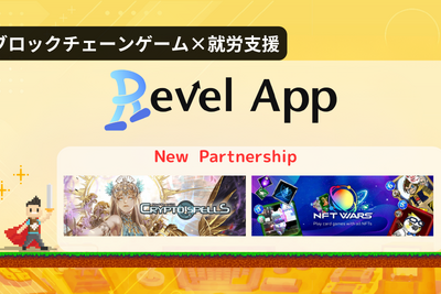 CryptoGames、BCG社とWAVE3による就労支援事業に参画　PC操作や時間管理の習得に『CryptoSpells』など活用 画像