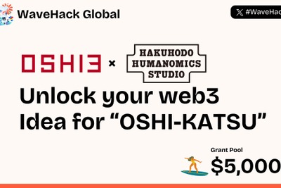 web3で誰もが楽しめる「推し活」を創出　博報堂とgumiが賞金総額$5,000のアイディアソン開催 画像