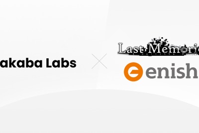 Sakaba Labs、『De:Lithe Last Memories』エアドロップ企画のサイト開発支援を発表 画像