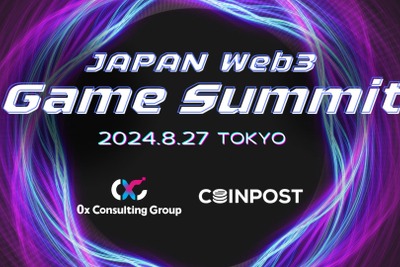 「JAPAN Web3 Game Summit」、「WebX」前日8月27日に開催決定　事業者とユーザーの共創や世界への発信目指す 画像