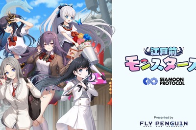 DMM Crypto、新作ブロックチェーンゲーム『江戸前モンスターズ』発表 秋以降にリリース 画像