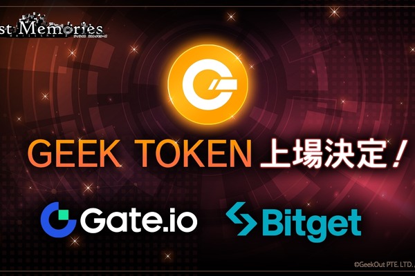 新作BCG『De:Lithe Last Memories』のトークン「GEEK」、「Gate.io」と「Bitget」への上場決定 画像