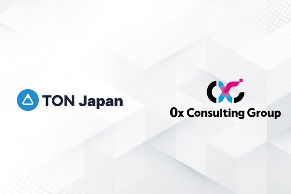 TON Japanと0x Consulting Group、パートナーシップ締結 画像