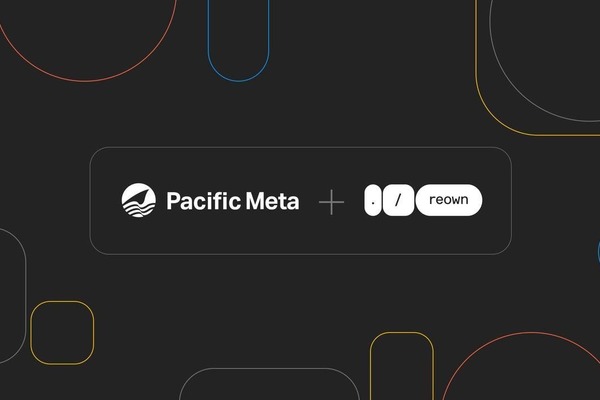 Pacific Meta、オンチェーンUXプラットフォーム「Reown」シリーズBラウンドに出資 画像