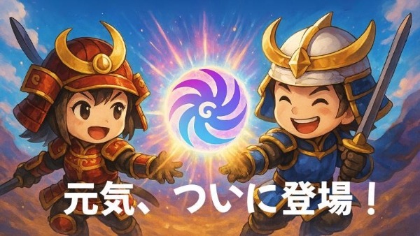 『元素騎士オンライン』2周年記念、新トークン「GENKI」発表 画像