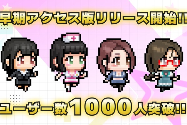 ブロックチェーンゲームゲーム『キャリア乙女サバイバー 副業は魔界時間⁉』、早期アクセス版リリースから2週間でユーザー数1000人超え 画像
