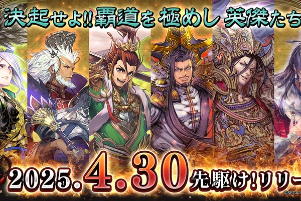 新作ブロックチェーンゲーム『魁 三国志大戦』がリリース 優勝賞金10万円の大会を開催 画像