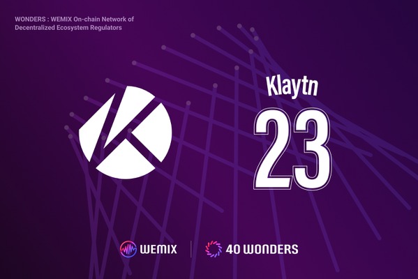 Klaytn財団、「WEMIX3.0」のノードカウンシルパートナー「40 WONDERS」に合流 画像
