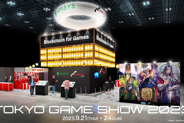 double jump.tokyoとOasys、TGS2023への共同ブース出展を発表 画像