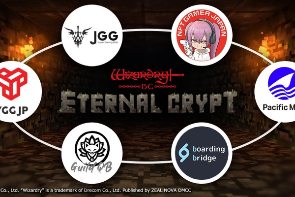 YGG Japanなど6つのギルド、ブロックチェーンゲーム『Eternal Crypt - Wizardry BC -』とパートナーシップ締結 画像