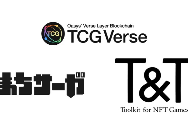 「TCG Verse」とNFT作成プラットフォーム「T&T」が提携、ゲーム開発への利用が可能に 画像