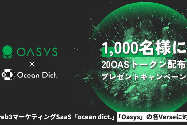 Web3特化マーケティングSaaS「ocean dict.」がOasysの各Verseに対応 画像