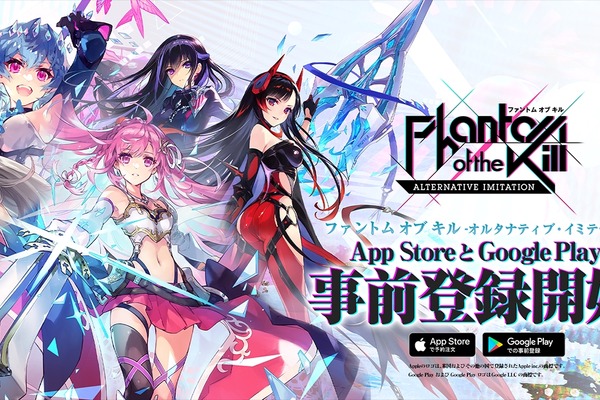 『ファントム オブ キル -オルタナティブ・イミテーション-』が事前登録開始、人数が増えるほど報酬がアップする企画を実施 画像