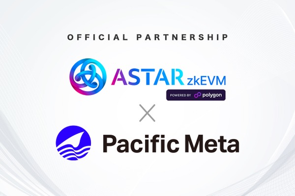 Astar NetworkとPacific Meta、企業のWeb3事業推進でMOU締結 画像