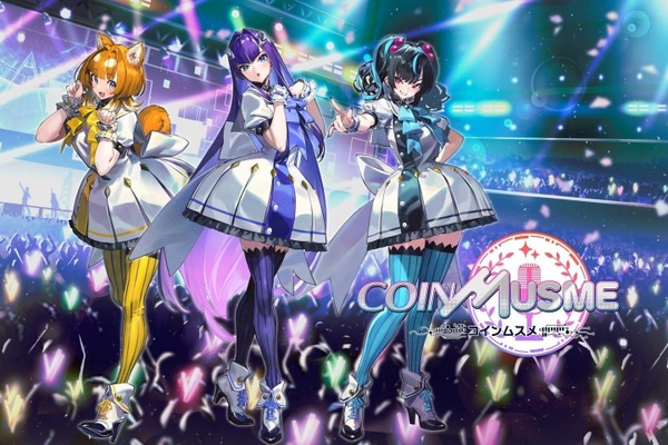 ブロックチェーンゲーム『コインムスメ』、独自トークンMSMはUSD価値をベースに運用　新ホワイトペーパーで公開 画像