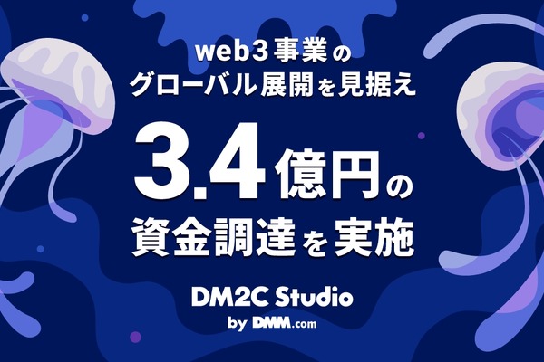 DM2C Studio、初の資金調達で3.4億円を獲得  Galaxy Interactiveやスクエニら8社が出資 画像