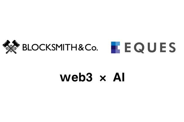 東大発AIスタートアップEQUESと BLOCKSMITH&Co.が提携、クイズ動画SNS『QAQA』にAI 技術を応用 画像