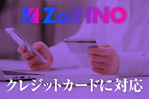 審査制NFTローンチパッド「Zaif INO」クレカ決済導入へ　第一弾はBCGコラボ予定のNFT「ONIちゃんず」 画像
