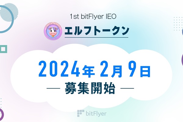 NFTファーミングゲーム『THE LAND エルフの森』、「bitFlyer IEO」にてエルフトークンの申込受付開始 画像