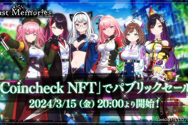 新作RPG『De:Lithe Last Memories』、「ドールNFT」の一般販売開始 画像