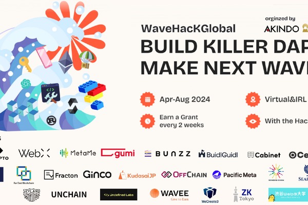 博報堂キースリーら、合計50万ドル規模のweb3アプリ開発支援プログラム「WaveHack Global」開催 画像