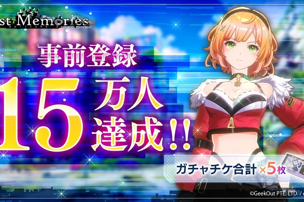 ローグライクRPG『De:Lithe Last Memories』、事前登録者数15万人到達 画像