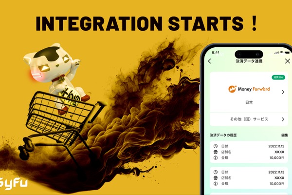 決済データをデジタル資産に変えるGameFiウォレット『SyFu』、テストα版をアップデート 画像