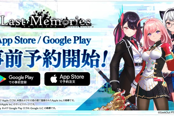 新作ブロックチェーンゲーム『De:Lithe Last Memories』、アプリストアでの事前予約開始 画像