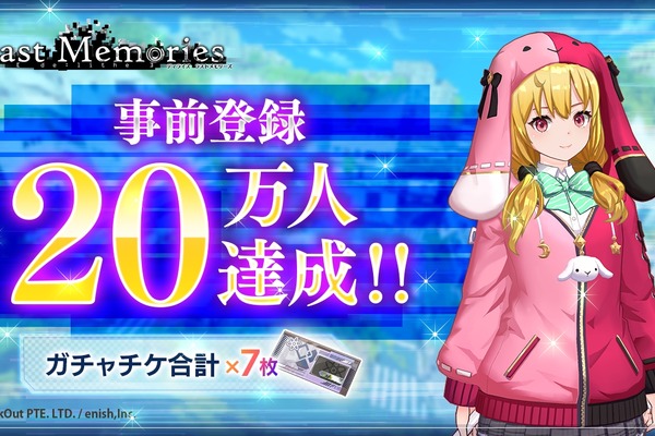 enishの新作ブロックチェーンゲーム『De:Lithe Last Memories』、事前登録20万人突破 画像