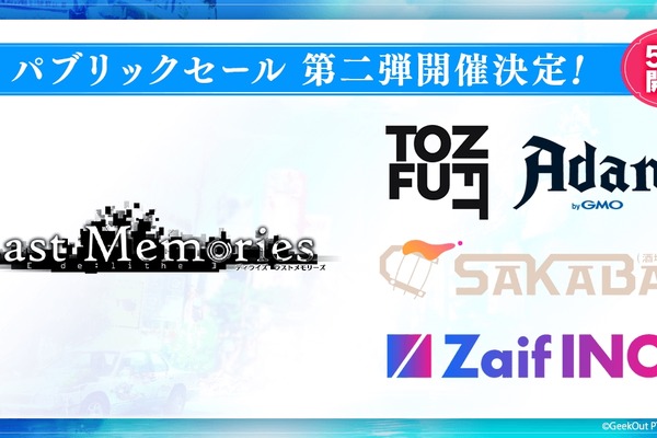 enish、ブロックチェーンゲーム『De:Lithe Last Memories』の第二弾NFTセールを5月9日より実施 画像