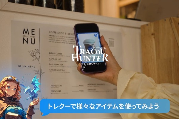 NFT宝探し『トレクーハンターTRACOU HUNTER』、現実世界のスタジオと連携したクーポン配布開始 画像