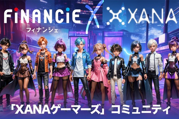 XANAゲーマーズトークン、初回販売で約50万トークン即完売 画像